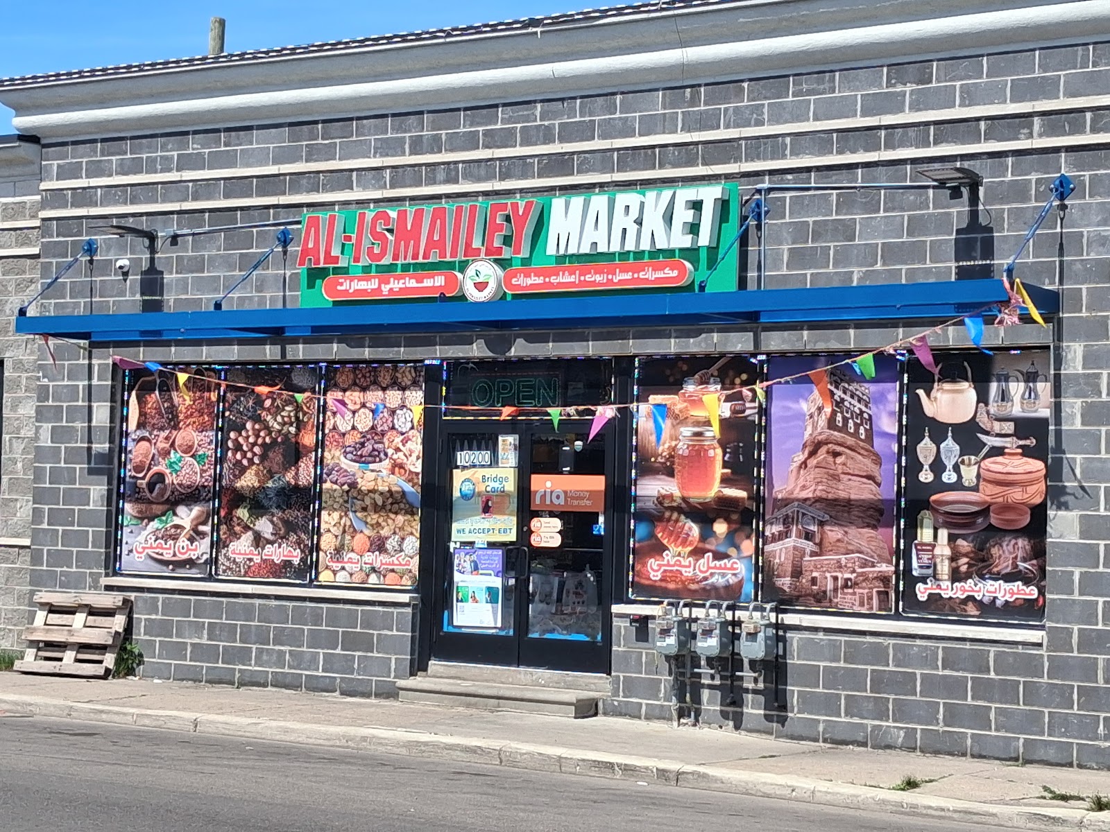 Al-Ismailey Market — photo