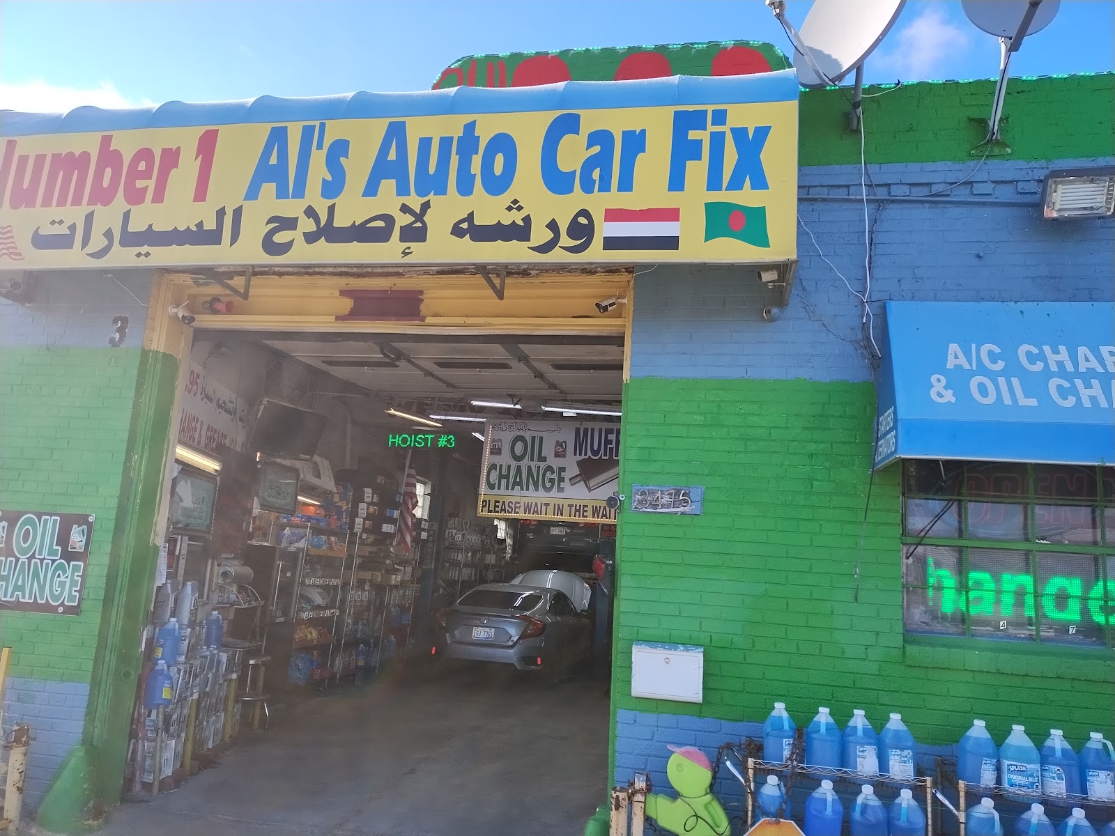 Al's Auto Services — photo